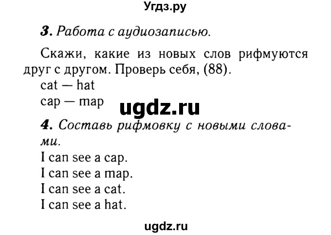 ГДЗ (Решебник №2) по английскому языку 2 класс (rainbow) Афанасьева О.В. / часть 1. страница-№ / 51