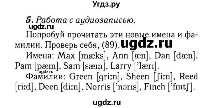 ГДЗ (Решебник №2) по английскому языку 2 класс (rainbow) Афанасьева О.В. / часть 1. страница-№ / 51(продолжение 2)