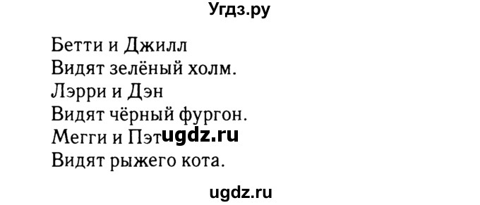 ГДЗ (Решебник №2) по английскому языку 2 класс (rainbow) Афанасьева О.В. / часть 1. страница-№ / 56(продолжение 2)