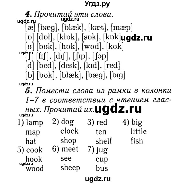 ГДЗ (Решебник №2) по английскому языку 2 класс (rainbow) Афанасьева О.В. / часть 1. страница-№ / 68