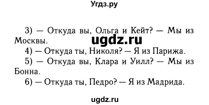 ГДЗ (Решебник №2) по английскому языку 2 класс (rainbow) Афанасьева О.В. / часть 2. страница-№ / 35(продолжение 2)