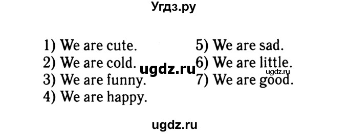 ГДЗ (Решебник №2) по английскому языку 2 класс (rainbow) Афанасьева О.В. / часть 2. страница-№ / 48(продолжение 2)