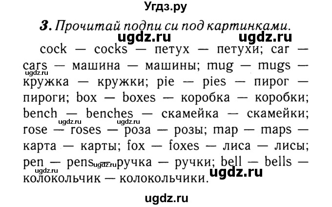 ГДЗ (Решебник №2) по английскому языку 2 класс (rainbow) Афанасьева О.В. / часть 2. страница-№ / 64