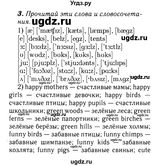 ГДЗ (Решебник №2) по английскому языку 2 класс (rainbow) Афанасьева О.В. / часть 2. страница-№ / 73