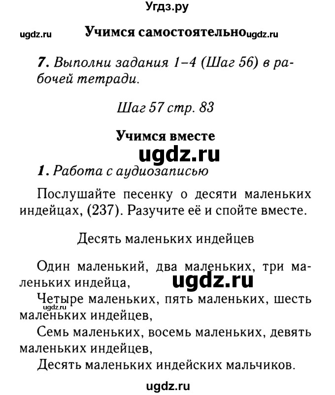 ГДЗ (Решебник №2) по английскому языку 2 класс (rainbow) Афанасьева О.В. / часть 2. страница-№ / 83