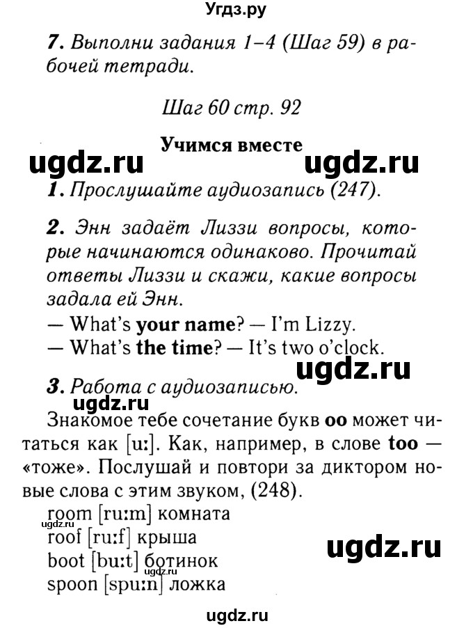 ГДЗ (Решебник №2) по английскому языку 2 класс (rainbow) Афанасьева О.В. / часть 2. страница-№ / 92