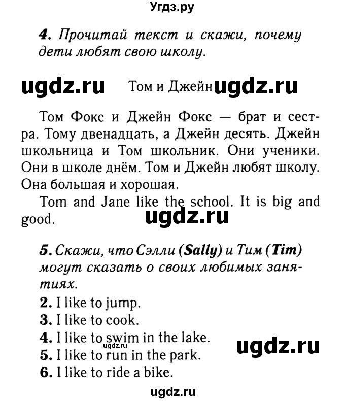 ГДЗ (Решебник №2) по английскому языку 2 класс (rainbow) Афанасьева О.В. / часть 2. страница-№ / 99