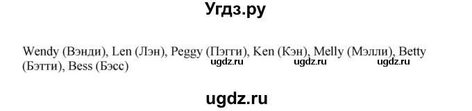 ГДЗ (Решебник №1) по английскому языку 2 класс (rainbow) Афанасьева О.В. / часть 1. страница-№ / 14(продолжение 2)