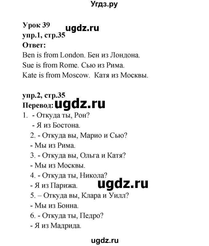 ГДЗ (Решебник №1) по английскому языку 2 класс (rainbow) Афанасьева О.В. / часть 2. страница-№ / 35