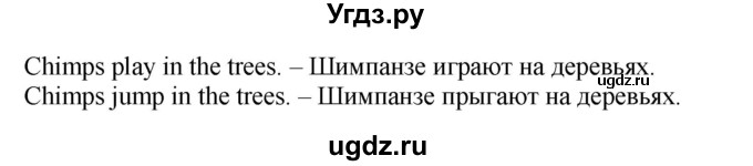 ГДЗ (Решебник №1) по английскому языку 2 класс (rainbow) Афанасьева О.В. / часть 2. страница-№ / 99(продолжение 3)