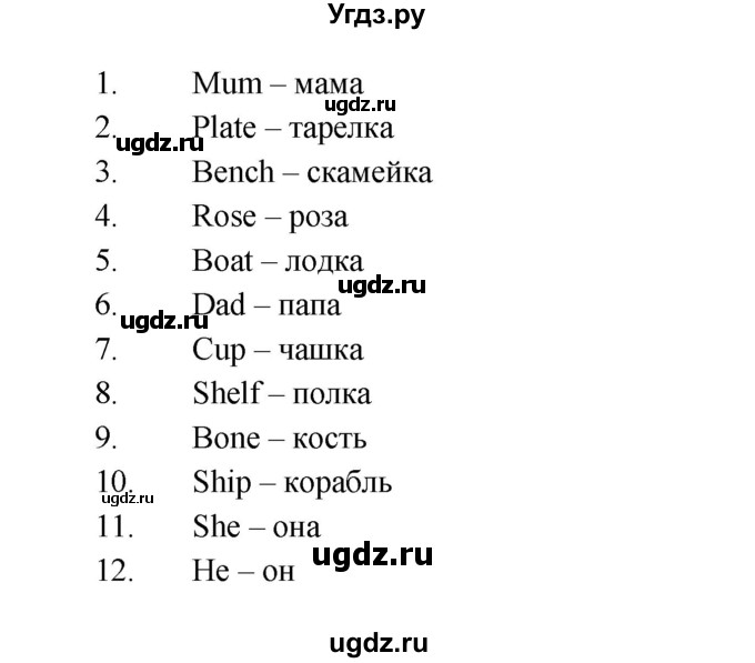 ГДЗ (Решебник №1) по английскому языку 2 класс (рабочая тетрадь rainbow) Афанасьева О.В. / страница № / 63(продолжение 2)