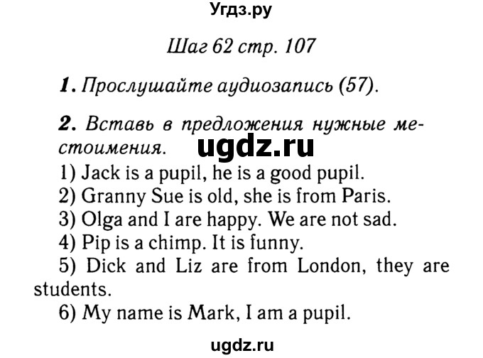 ГДЗ (Решебник №2) по английскому языку 2 класс (рабочая тетрадь rainbow) Афанасьева О.В. / страница № / 107(продолжение 2)