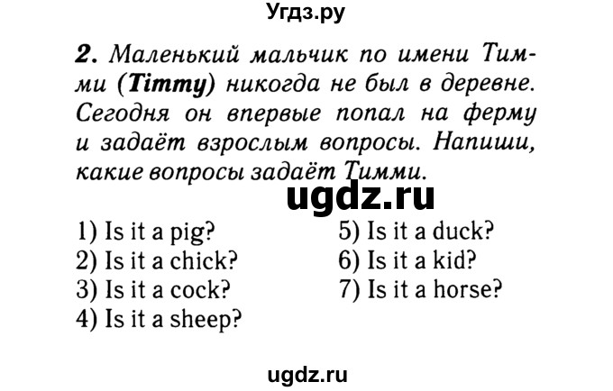 ГДЗ (Решебник №2) по английскому языку 2 класс (рабочая тетрадь rainbow) Афанасьева О.В. / страница № / 56