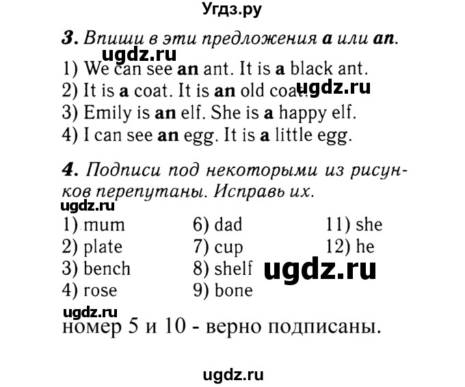 ГДЗ (Решебник №2) по английскому языку 2 класс (рабочая тетрадь rainbow) Афанасьева О.В. / страница № / 63