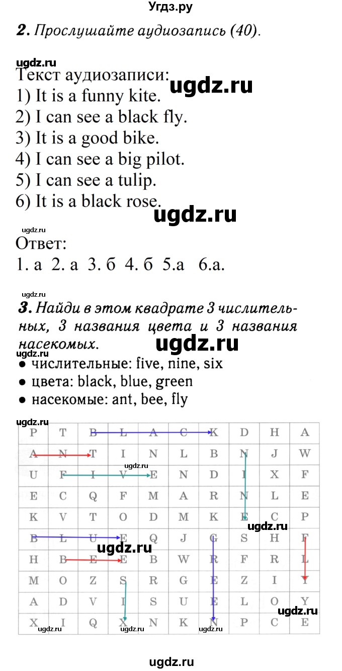 ГДЗ (Решебник №2) по английскому языку 2 класс (рабочая тетрадь rainbow) Афанасьева О.В. / страница № / 78