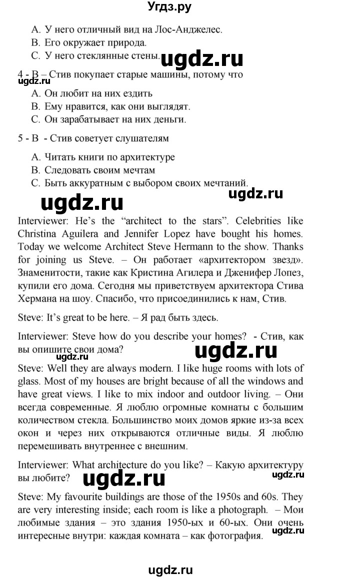 ГДЗ (Решебник) по английскому языку 5 класс (рабочая тетрадь starlight) Баранова К.М. / страница номер / 93(продолжение 5)