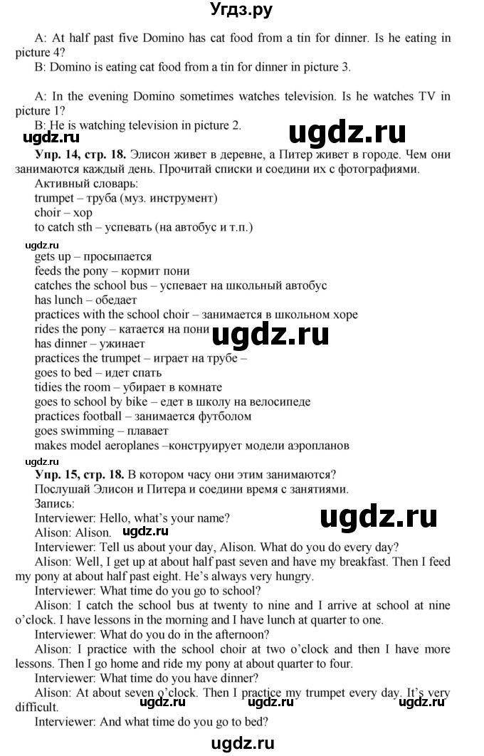 ГДЗ (Решебник) по английскому языку 5 класс (forward) Вербицкая М.В. / часть 1. страница / 18(продолжение 2)