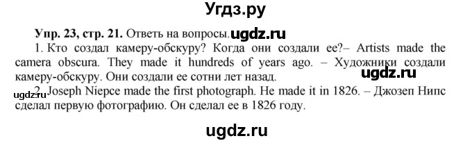 ГДЗ (Решебник) по английскому языку 5 класс (forward) Вербицкая М.В. / часть 1. страница / 21