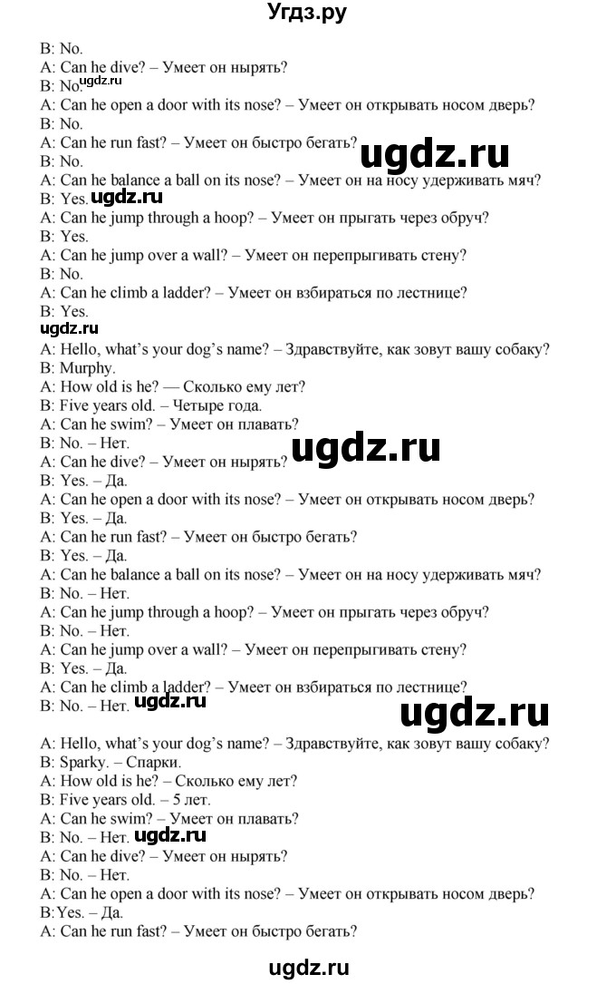 ГДЗ (Решебник) по английскому языку 5 класс (forward) Вербицкая М.В. / часть 1. страница / 31(продолжение 3)