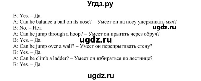 ГДЗ (Решебник) по английскому языку 5 класс (forward) Вербицкая М.В. / часть 1. страница / 31(продолжение 4)