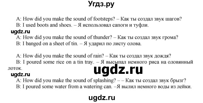 ГДЗ (Решебник) по английскому языку 5 класс (forward) Вербицкая М.В. / часть 1. страница / 32(продолжение 2)