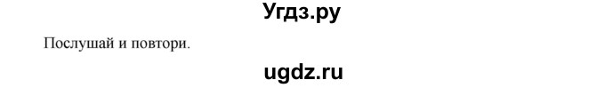 ГДЗ (Решебник) по английскому языку 5 класс (forward) Вербицкая М.В. / часть 1. страница / 34(продолжение 2)