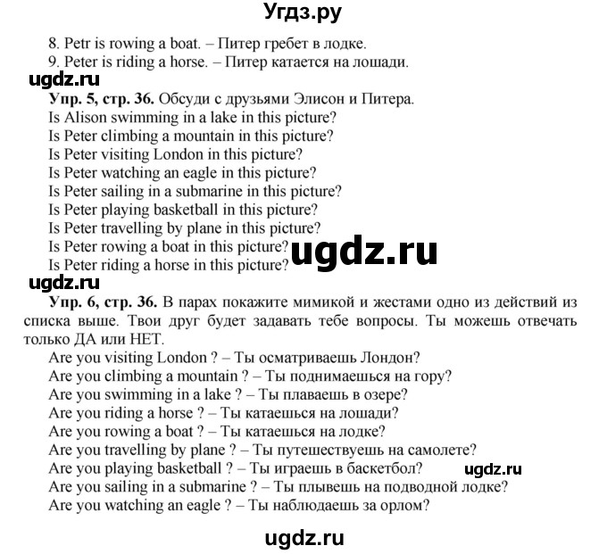 ГДЗ (Решебник) по английскому языку 5 класс (forward) Вербицкая М.В. / часть 1. страница / 36(продолжение 2)