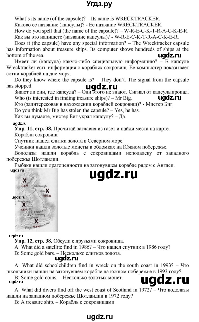 ГДЗ (Решебник) по английскому языку 5 класс (forward) Вербицкая М.В. / часть 1. страница / 38(продолжение 2)