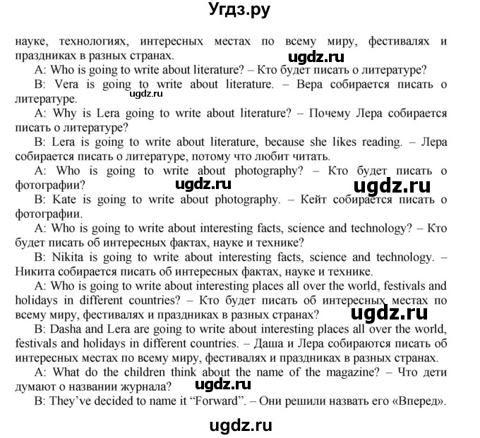 ГДЗ (Решебник) по английскому языку 5 класс (forward) Вербицкая М.В. / часть 1. страница / 4(продолжение 2)