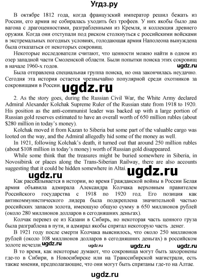 ГДЗ (Решебник) по английскому языку 5 класс (forward) Вербицкая М.В. / часть 1. страница / 42(продолжение 4)