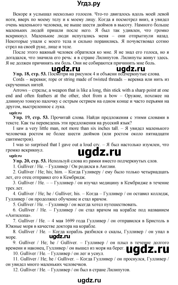 ГДЗ (Решебник) по английскому языку 5 класс (forward) Вербицкая М.В. / часть 1. страница / 53(продолжение 2)