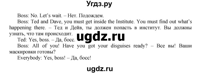 ГДЗ (Решебник) по английскому языку 5 класс (forward) Вербицкая М.В. / часть 1. страница / 56(продолжение 2)