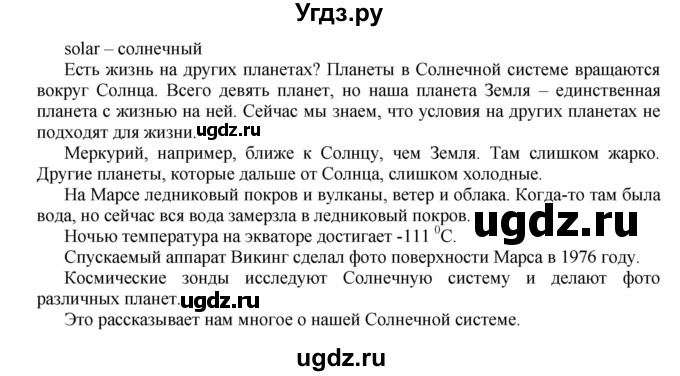 ГДЗ (Решебник) по английскому языку 5 класс (forward) Вербицкая М.В. / часть 1. страница / 60(продолжение 2)