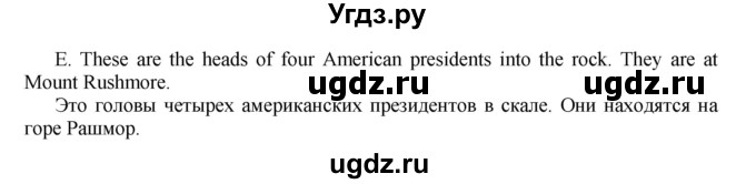 ГДЗ (Решебник) по английскому языку 5 класс (forward) Вербицкая М.В. / часть 1. страница / 73(продолжение 2)