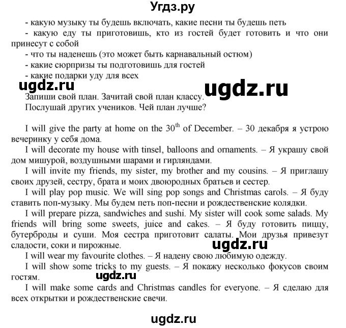 ГДЗ (Решебник) по английскому языку 5 класс (forward) Вербицкая М.В. / часть 1. страница / 79(продолжение 2)