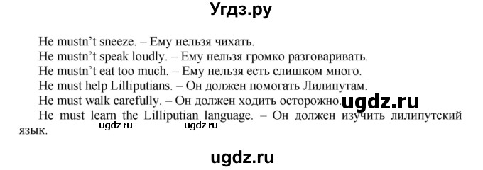 ГДЗ (Решебник) по английскому языку 5 класс (forward) Вербицкая М.В. / часть 1. страница / 82(продолжение 3)