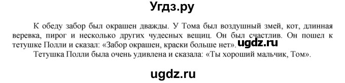 ГДЗ (Решебник) по английскому языку 5 класс (forward) Вербицкая М.В. / часть 2. страница / 10(продолжение 3)