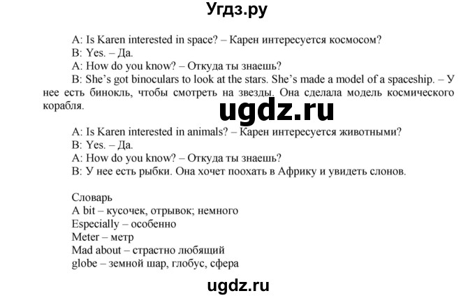 ГДЗ (Решебник) по английскому языку 5 класс (forward) Вербицкая М.В. / часть 2. страница / 20(продолжение 2)