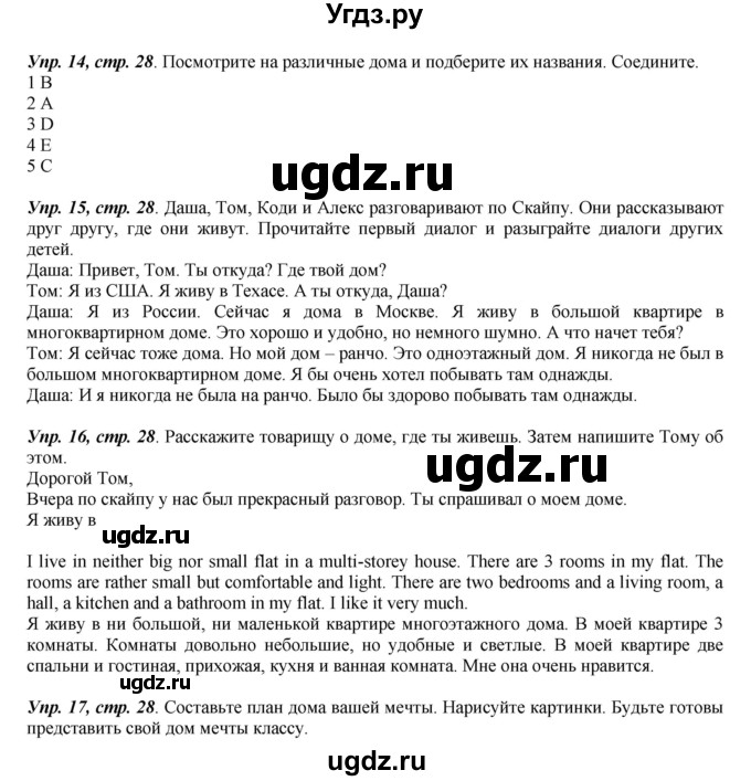 ГДЗ (Решебник) по английскому языку 5 класс (forward) Вербицкая М.В. / часть 2. страница / 28