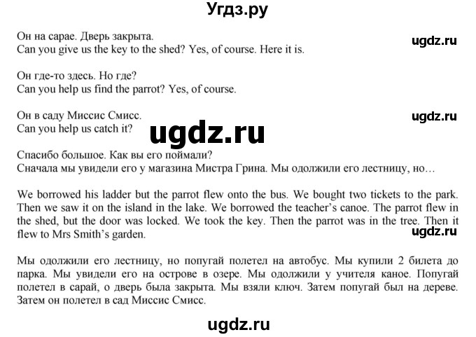 ГДЗ (Решебник) по английскому языку 5 класс (forward) Вербицкая М.В. / часть 2. страница / 29(продолжение 2)