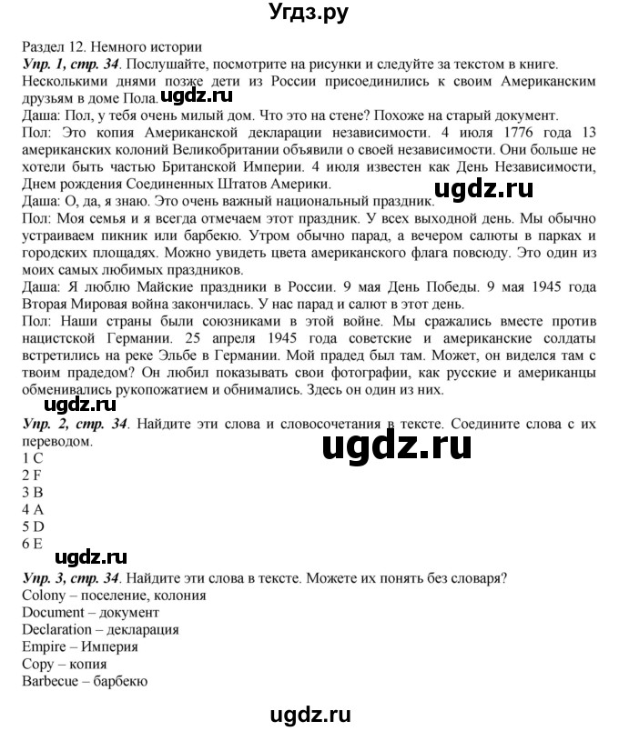 ГДЗ (Решебник) по английскому языку 5 класс (forward) Вербицкая М.В. / часть 2. страница / 34