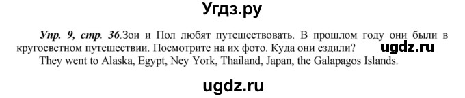 ГДЗ (Решебник) по английскому языку 5 класс (forward) Вербицкая М.В. / часть 2. страница / 36