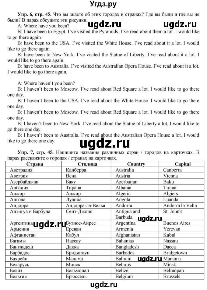 ГДЗ (Решебник) по английскому языку 5 класс (forward) Вербицкая М.В. / часть 2. страница / 45(продолжение 2)