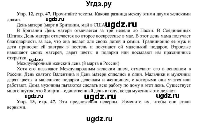 ГДЗ (Решебник) по английскому языку 5 класс (forward) Вербицкая М.В. / часть 2. страница / 47