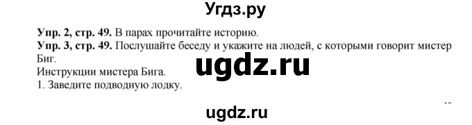 ГДЗ (Решебник) по английскому языку 5 класс (forward) Вербицкая М.В. / часть 2. страница / 49