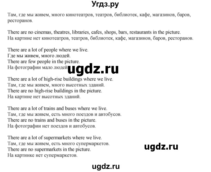 ГДЗ (Решебник) по английскому языку 5 класс (forward) Вербицкая М.В. / часть 2. страница / 56-57(продолжение 3)