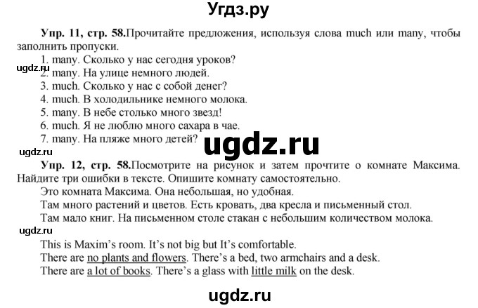 ГДЗ (Решебник) по английскому языку 5 класс (forward) Вербицкая М.В. / часть 2. страница / 58