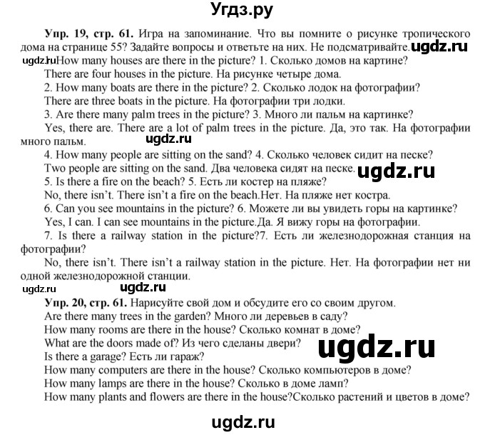 ГДЗ (Решебник) по английскому языку 5 класс (forward) Вербицкая М.В. / часть 2. страница / 61(продолжение 2)