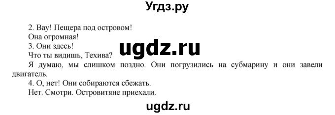 ГДЗ (Решебник) по английскому языку 5 класс (forward) Вербицкая М.В. / часть 2. страница / 62(продолжение 2)