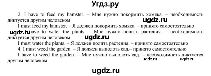 ГДЗ (Решебник) по английскому языку 5 класс (forward) Вербицкая М.В. / часть 2. страница / 64(продолжение 2)